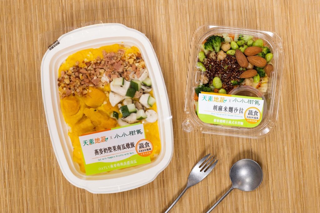 小小樹食-胡麻米麵沙拉及燕麥奶堅果南瓜燉飯
