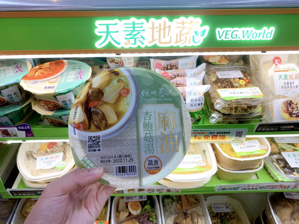 陽明春天-麻油杏鮑菇湯