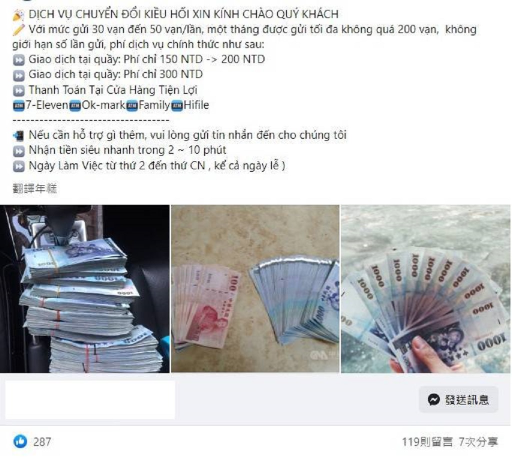圖片說明:中市警針對易為犯罪者移轉不法金流的主要管道地下通匯及洗錢水房加強查緝,自今年9月起已陸續查獲涉嫌洗錢金額達22億686萬4,296元。 (記者林㤈輝翻攝)
