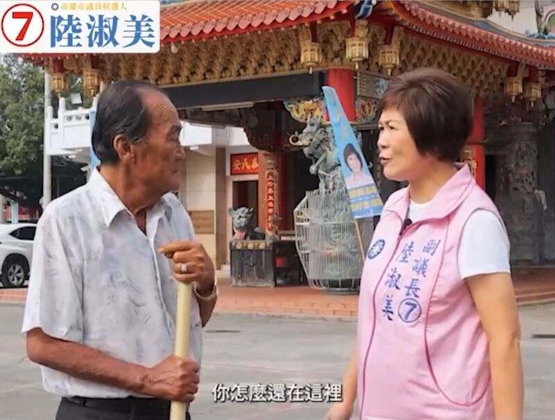 漾新聞|陸淑美拍影片破除穩當選傳聞 呼籲票投7號才是穩的