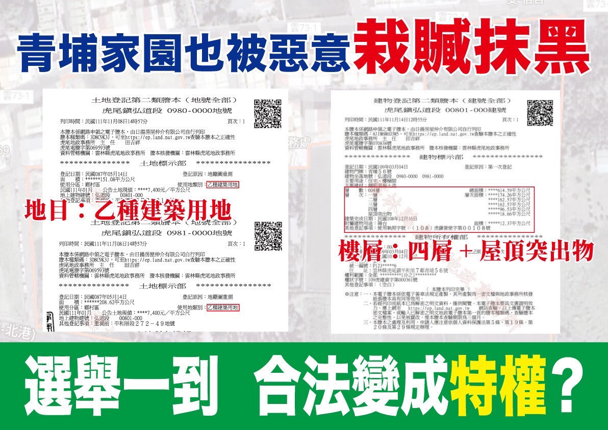 (圖/張麗善競選辦公室)