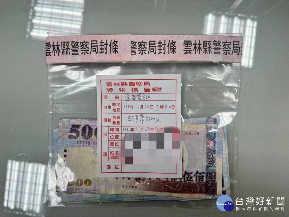 受賄選民自動繳回現金不法所得，協助釐清賄選案情／雲林地檢署提供