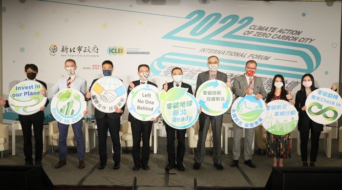 邁向2050淨零目標 新北氣候行動再創佳績 獲行政院政府服務獎及國際組織CDP評鑑A級城市肯定
