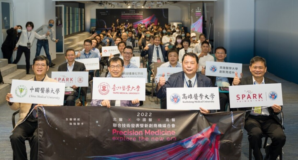 強強聯手 北醫 中國醫  高醫三校共展創新醫療技術能量