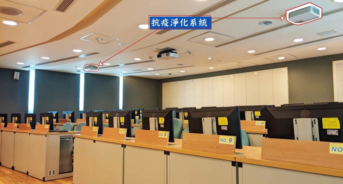 全台首間環境抗疫電腦教室 打造新北市民「安淨」學習空間