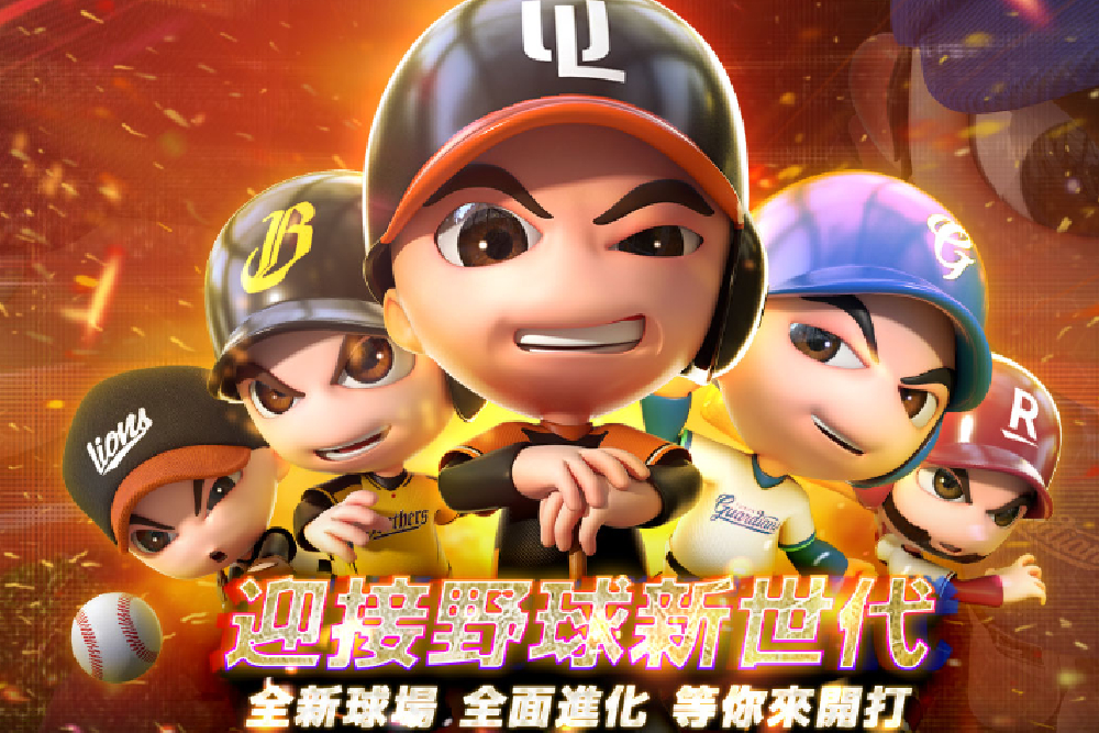 網龍昱泉華義辣椒波動變大 遊戲股怎麼操作? 42 LJ 1