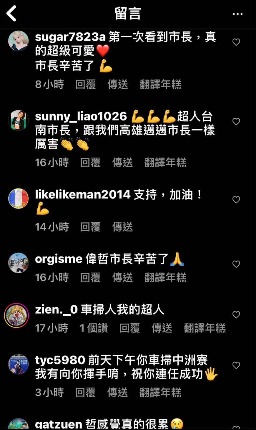 圖片說明:網友紛紛表達對黃偉哲的支持。(圖/翻攝自黃偉哲IG)