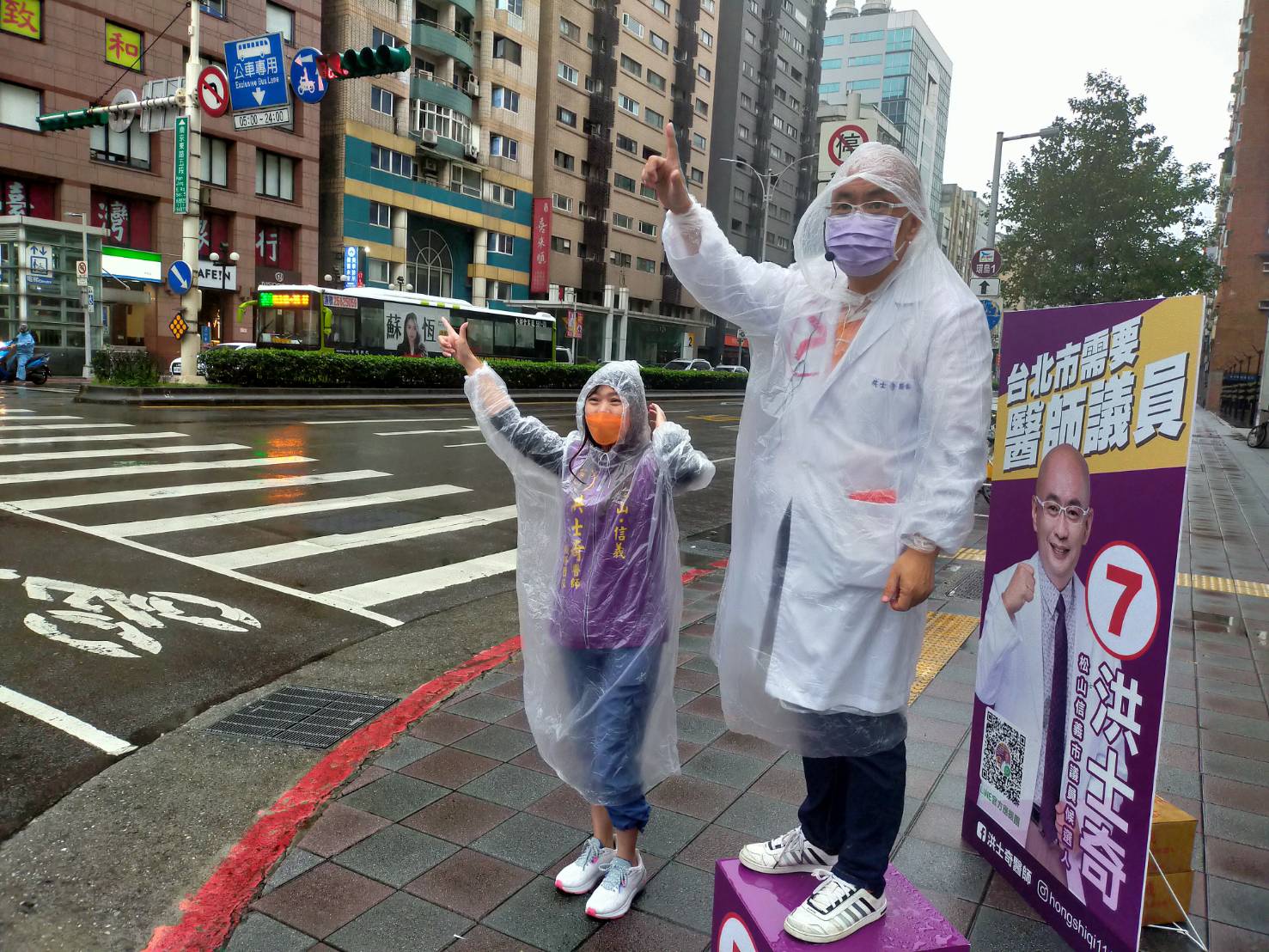 圖片說明:今晨7點北市陰雨綿綿,洪士奇仍堅持在街頭路口拜票爭取選民認同與支持。(記者 宋紹誠翻攝)
