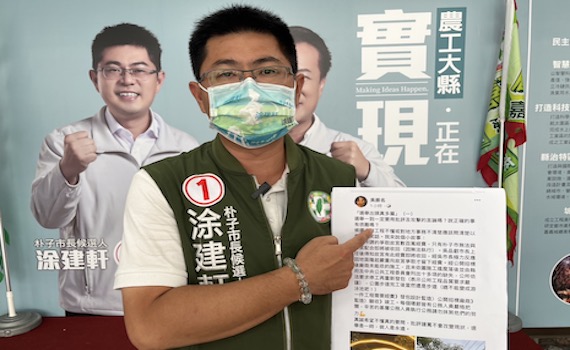 朴子市長選局　涂建軒批對手不敢面對市政缺失