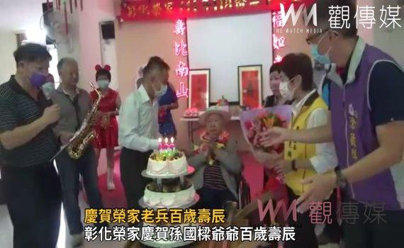 影／慶賀榮家老兵百歲壽辰　彰化榮家辦理小而美的生日派