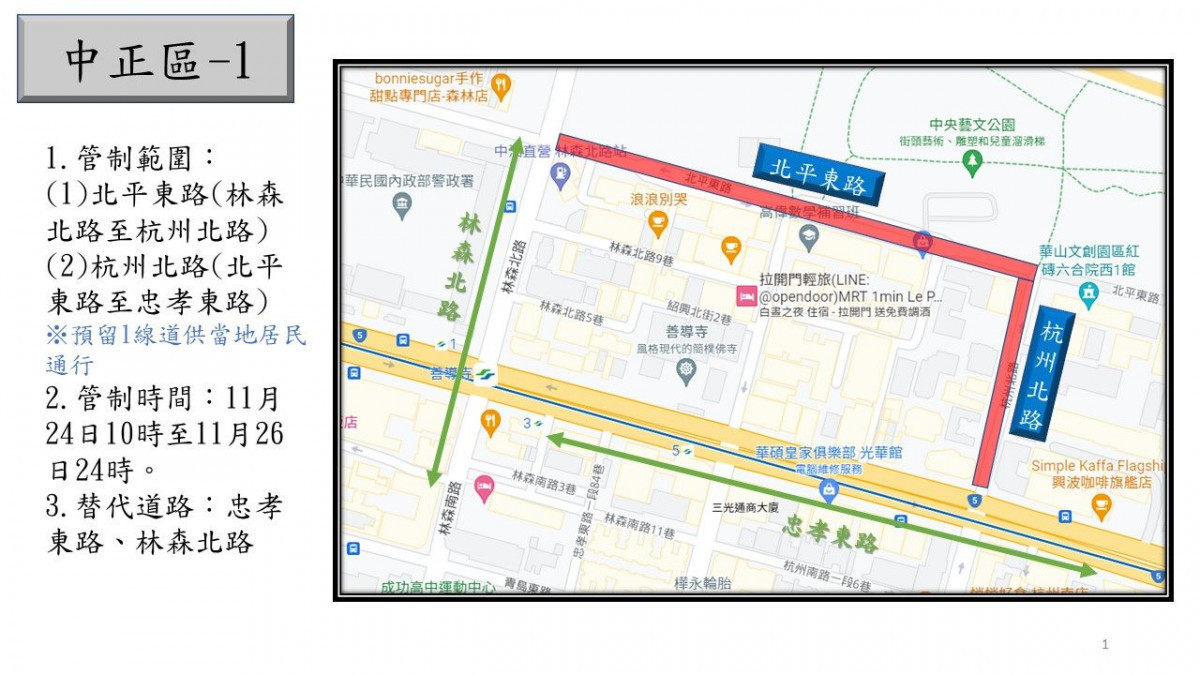 （圖／台北市政府警察局交通警察大隊）