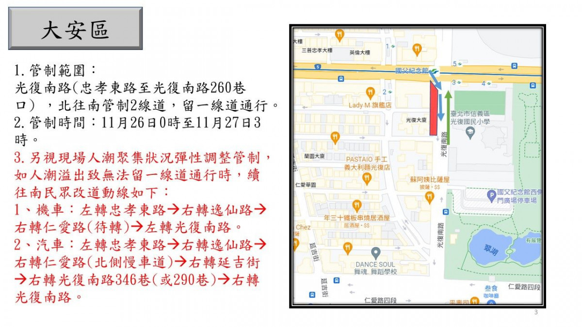 (圖/台北市政府警察局交通警察大隊)
