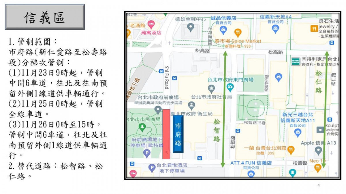 (圖/台北市政府警察局交通警察大隊)