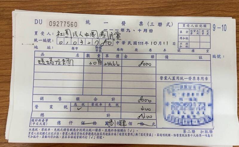  張善政競選總部今日出示發票舉證，指採購價格以每箱10袋計算，一袋約26.7元。張善政競總提供