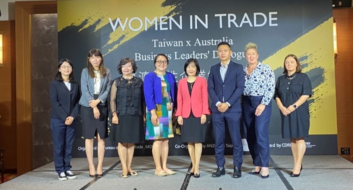 一場改變世界的力量! 「臺澳女性企業領袖對話」登場