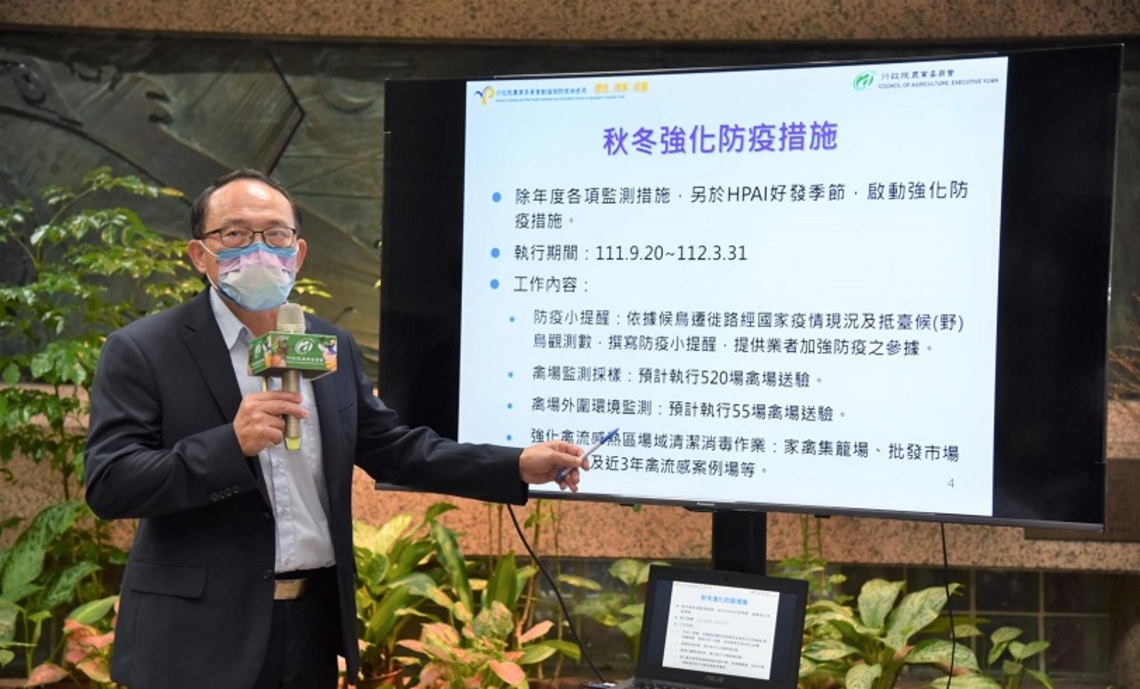 我國首度檢出H5N1高病原性禽流感病毒 初步認定病毒未擴散 籲請業者配合防疫監控措施