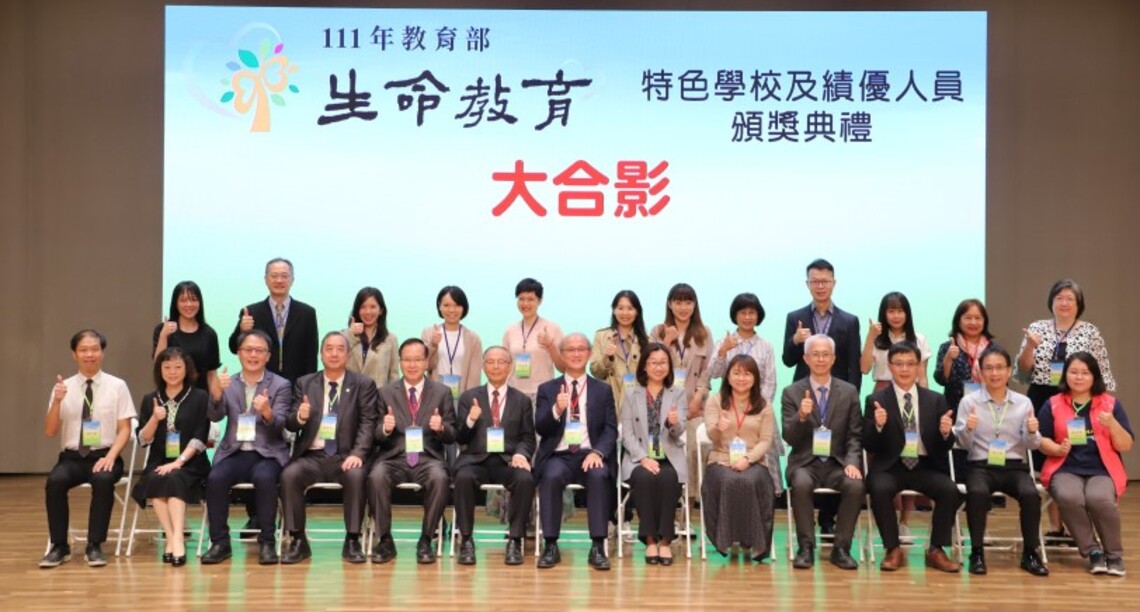 教育部表彰推動生命教育有功人員 南華大學展現推廣生命教育的能量