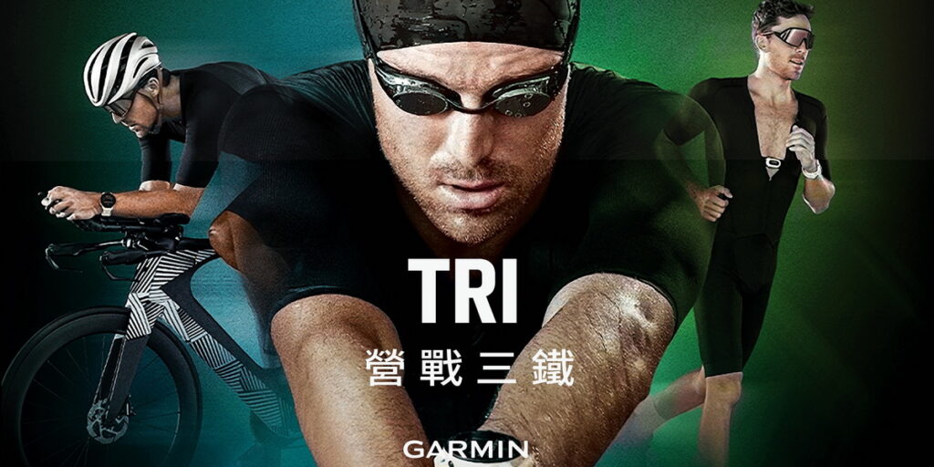 Garmin領先業界推出全台首個鐵人科學化訓練專班「GARMIN TRI營戰三鐵訓練班」,引領學員挑戰2023 Challenge Taiwan