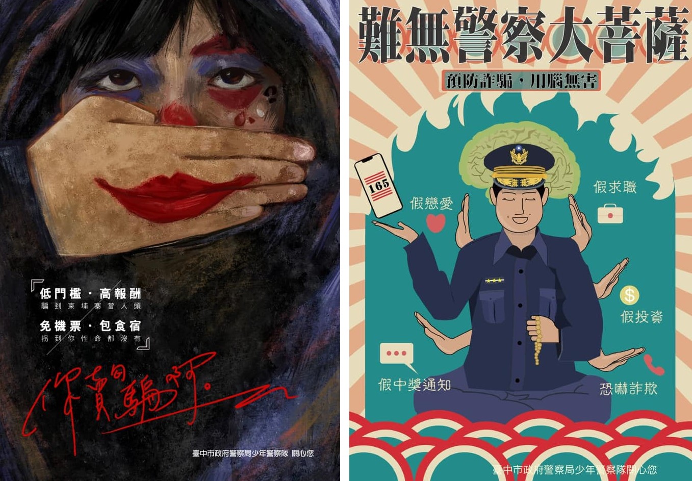 ▲明道高中黃新雅第1名「你賣勾騙啊」(左圖) 大甲高中涂君綺第2名「難無警察大菩薩」(右圖) (圖/台中市警察局 提供)