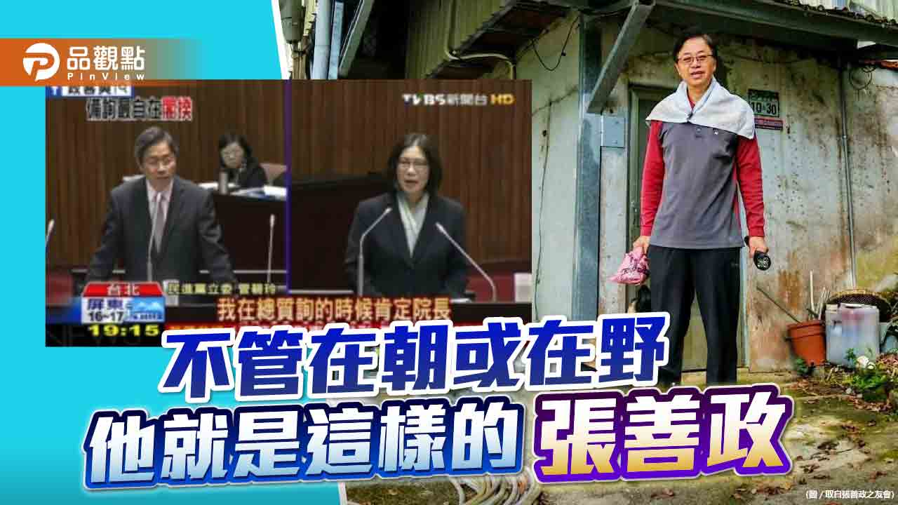 張善政卸任行政院長後到花蓮當農夫 在朝在野淡然處之   |   政治