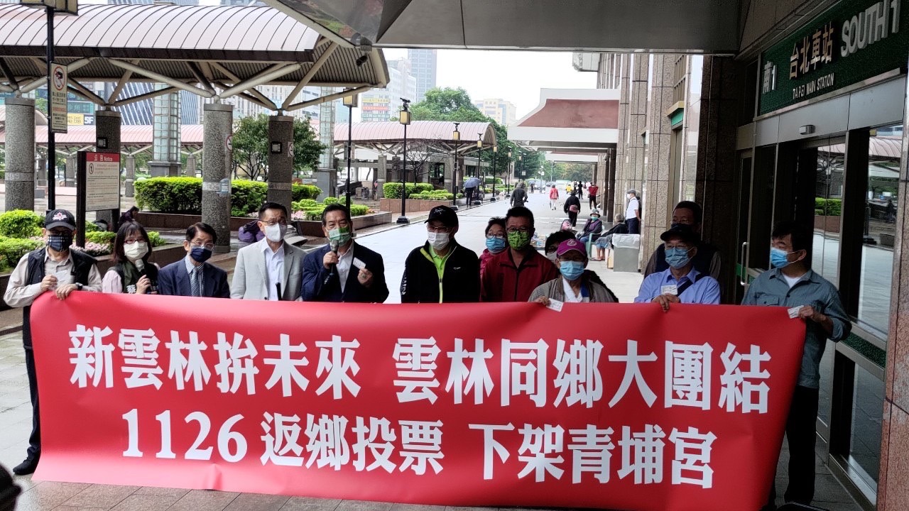 蔡玉真(左二)呼籲雲林旅外的鄉親們,一定要回雲林投下神聖一票。(記者徐煜勝翻攝)