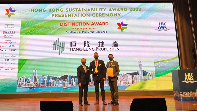 恒隆於香港管理專業協會舉辦的香港可持續發展獎 2022中獲頒典範獎（大型機構組別） 及特別獎 一 最佳抗疫應變獎