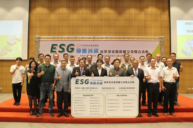 漾新聞|科技產業園區節能減碳輔導團 簽署碳權交易媒合合作備忘錄
