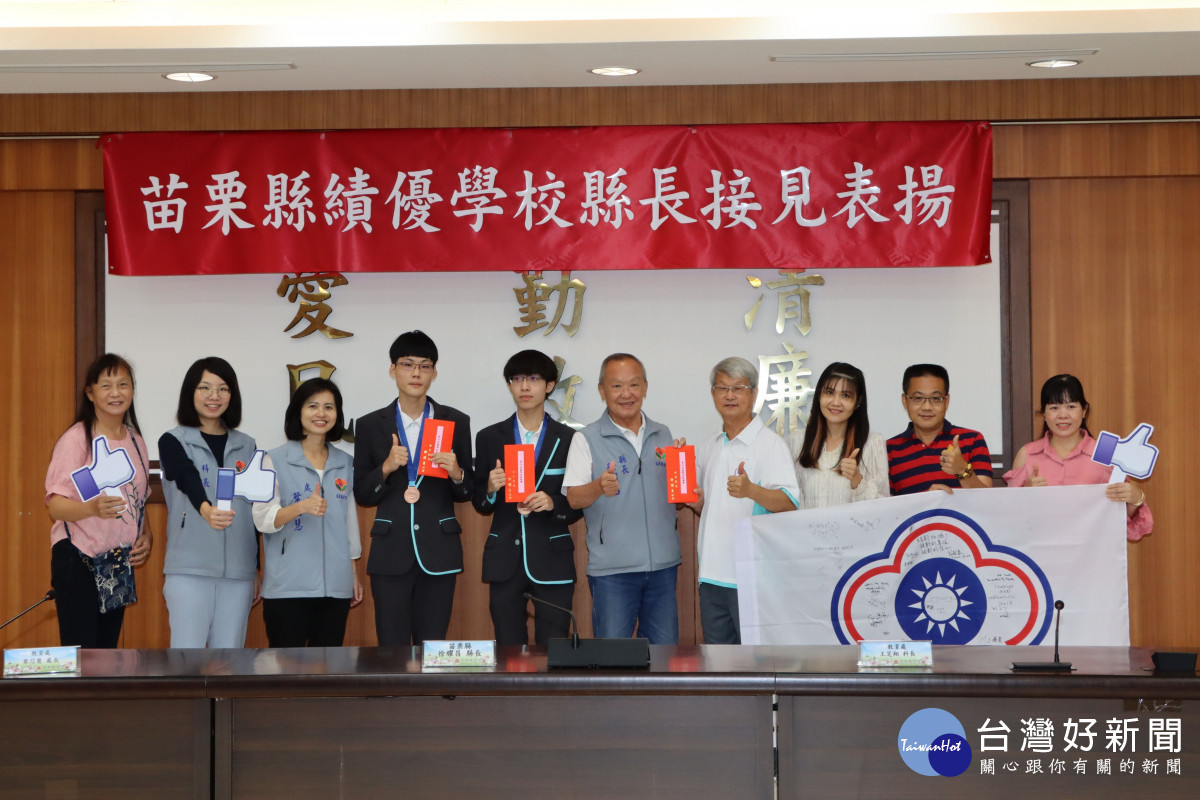 苗栗學子再創佳績　徐耀昌接見表揚