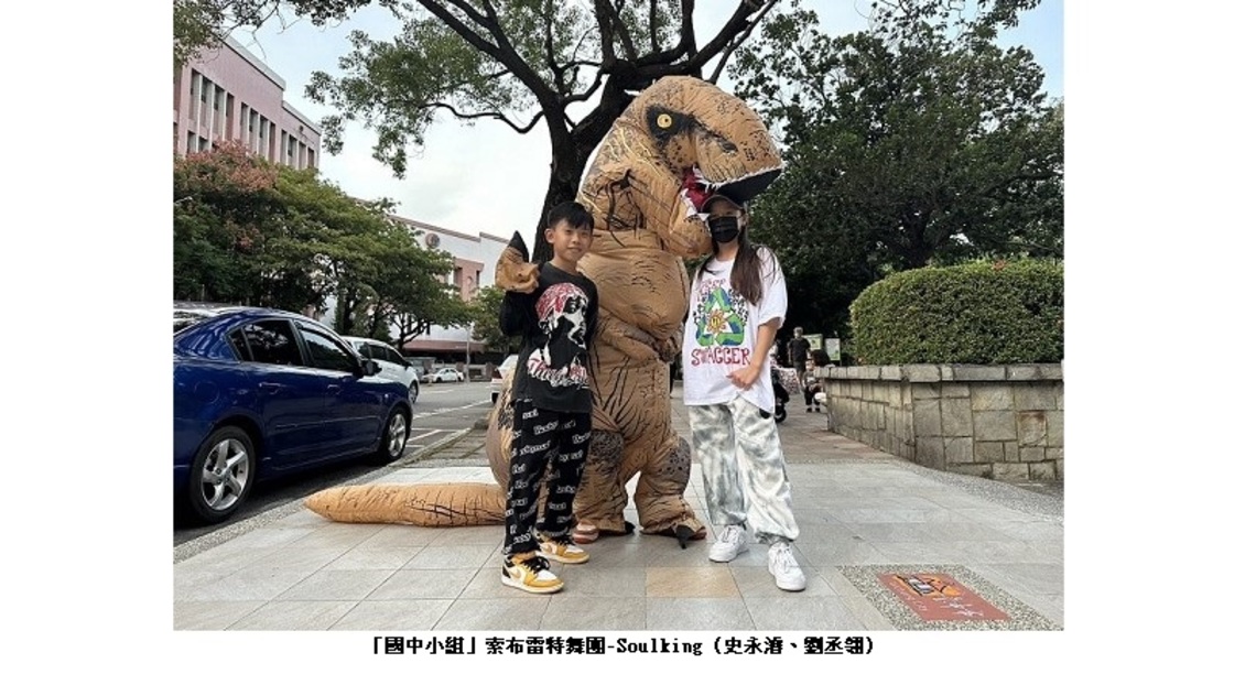 暴龍出沒亂入街舞比賽? 舞青30秒影片徵件得獎名單出爐