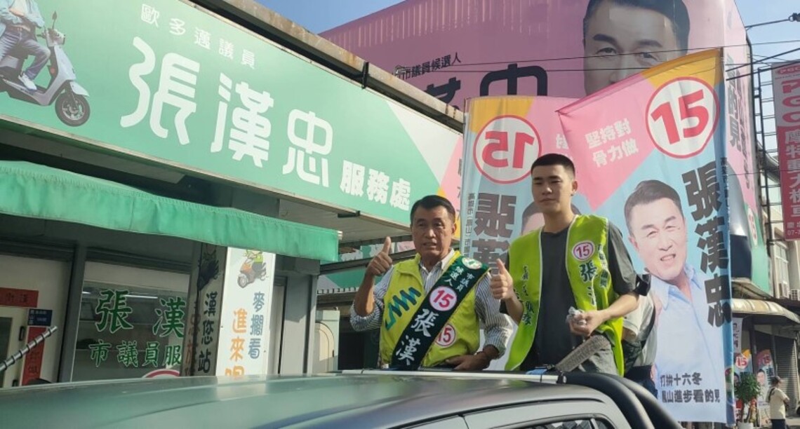 拚議會過半搶關鍵席次 陳其邁公子陪同張漢忠車掃