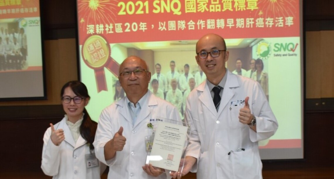 台南市醫肝癌篩治20年早期存活率領先全國
