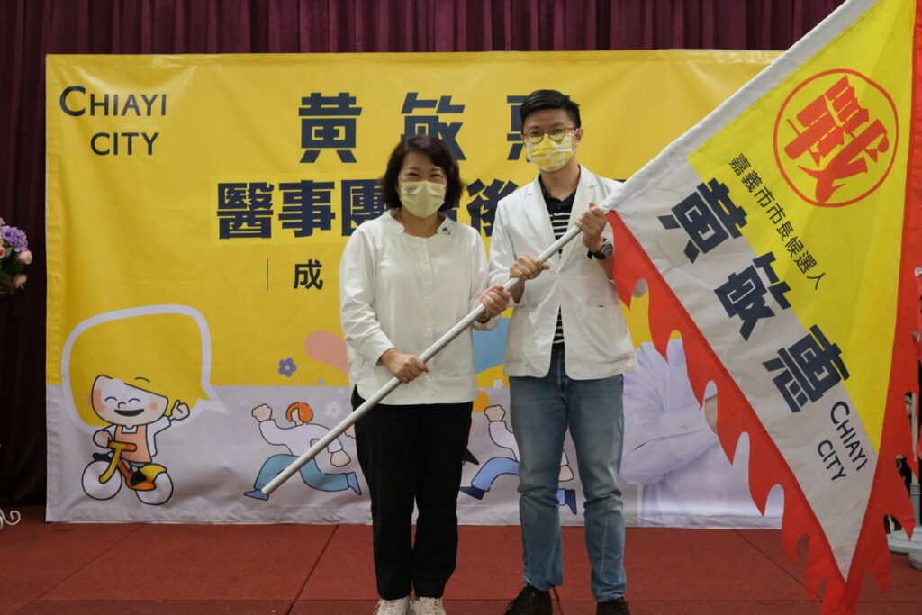 「醫事團體後援會成立大會」，力挺嘉義市長候選人黃敏惠連任。