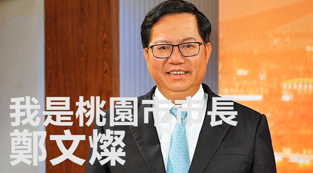 桃園市長鄭文燦獻「聲」推薦彰化縣長候選人黃秀芳、市議員候選人許書維(南彰化)及賴清美(北彰化)表示支持。(記者徐煜勝翻攝)