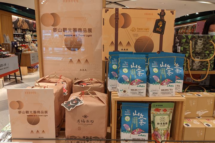 「參山好物」取得誠品通路合作,有一系列美味商品可選購。 圖:參山國家風景區管理處/提供