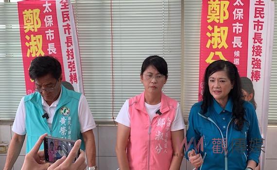 嘉義縣太保市長選舉衝突 鄭淑分記者會強調受霸凌、打壓