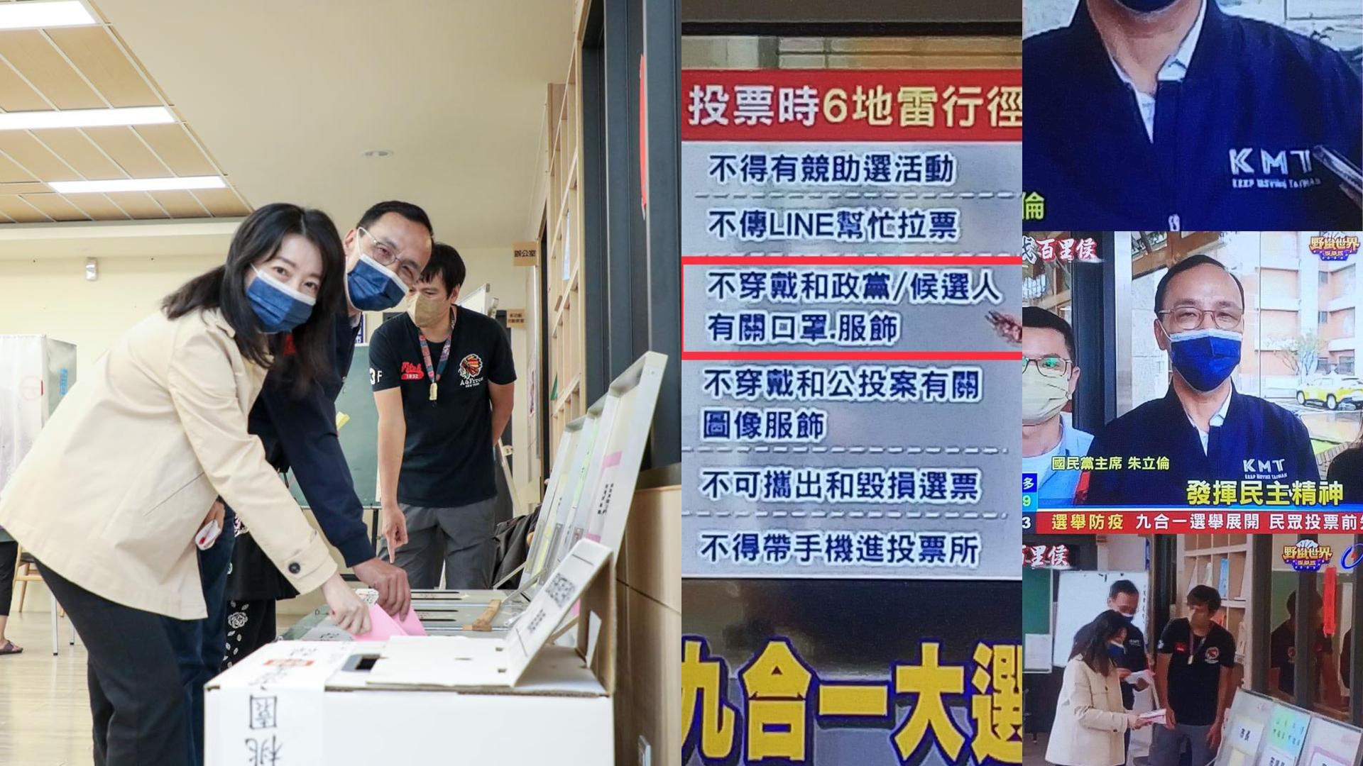 國民黨主席朱立倫在八德投票,卻被網友檢舉穿著印有「KMT」夾克,違反選罷法。翻攝朱立倫、我是中壢人臉書