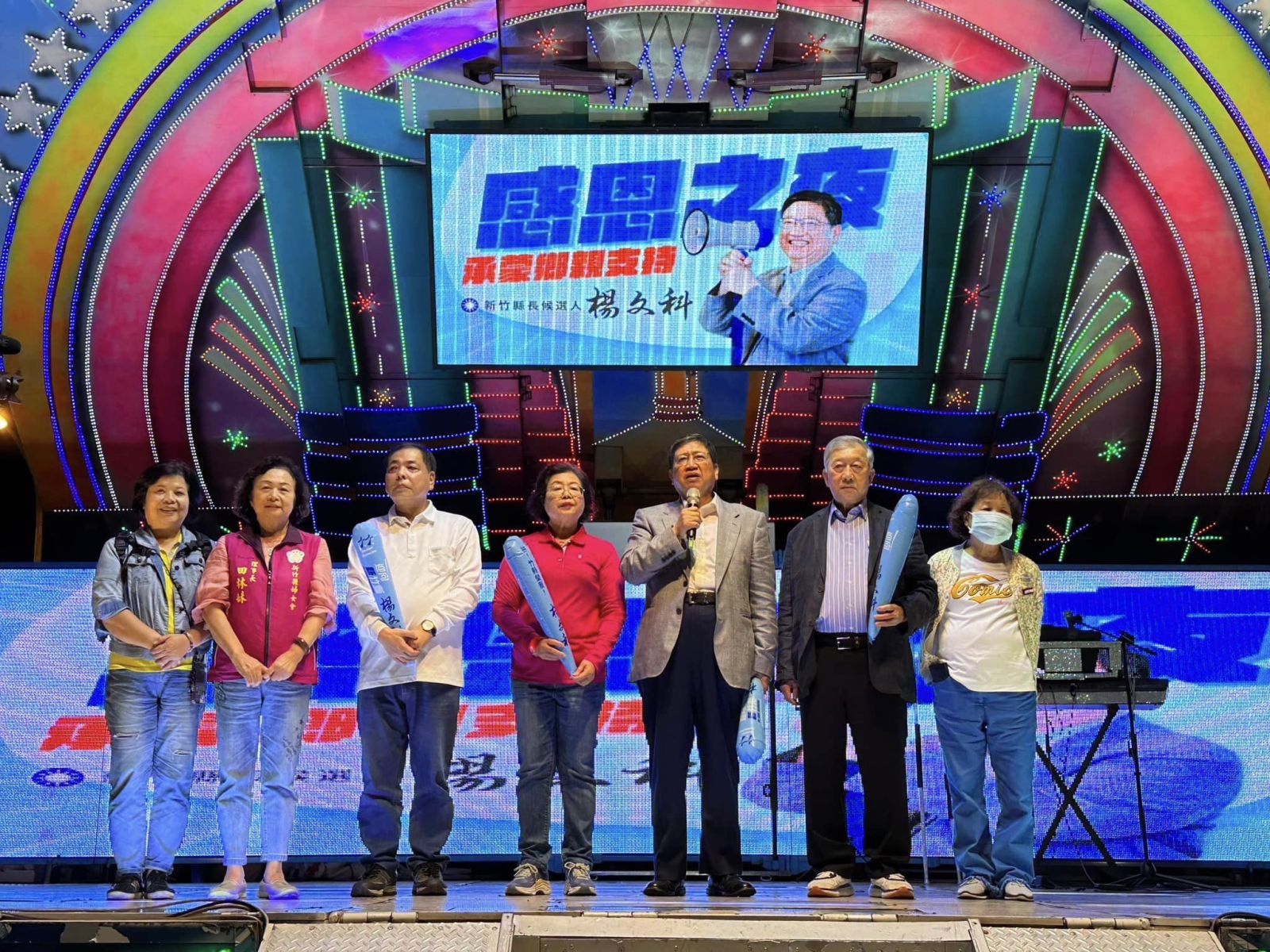 楊文科19：56自行宣布當選，感謝鄉親用選票肯定執政團隊努力。