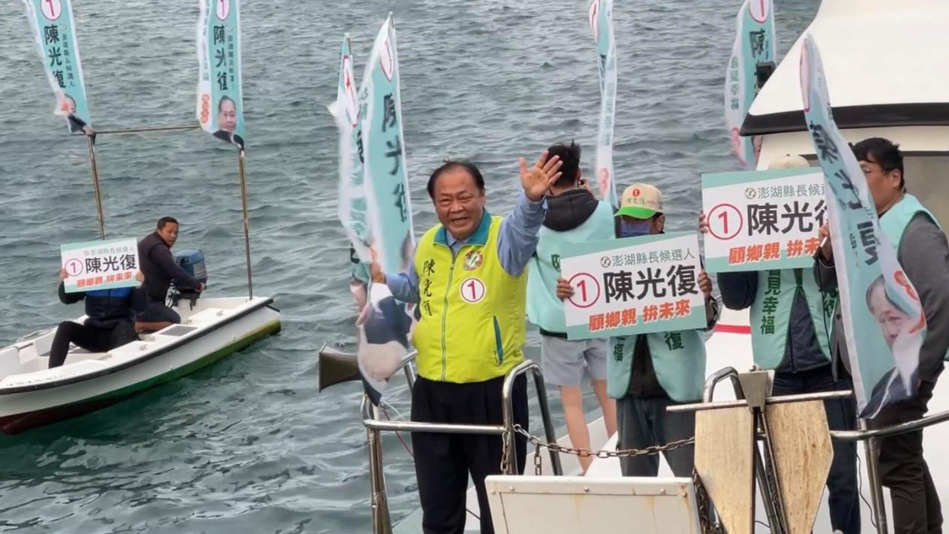 民進黨籍澎湖縣長候選人陳光復26日晚間已自行宣布當選。  翻攝陳光復臉書
