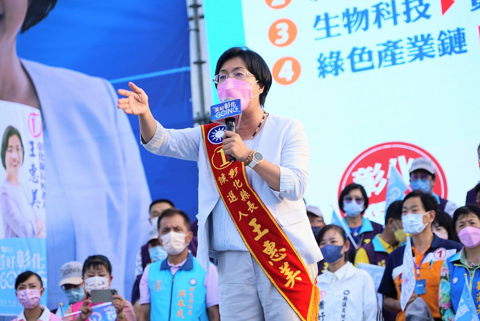 彰化縣長王惠美「政績牌」奏效,以29萬餘票領先黃秀芳8萬餘票,自行宣布連任成功。翻攝王惠美臉書
