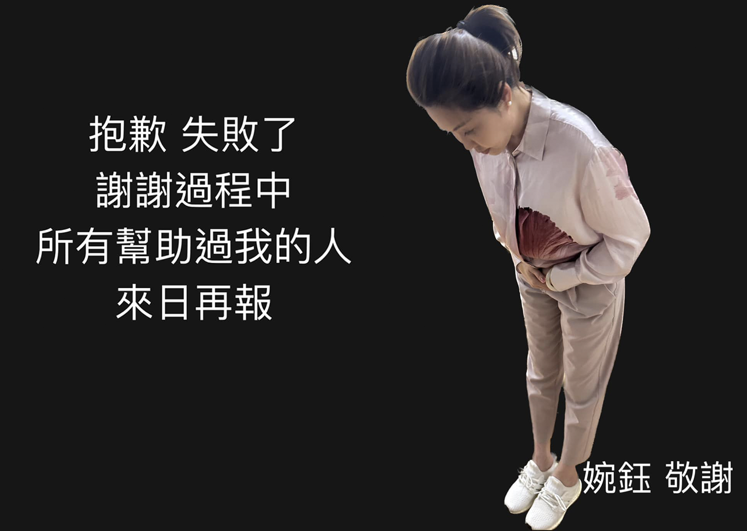 李婉鈺感謝支持她的7152票扎實力挺。翻攝李婉鈺臉書