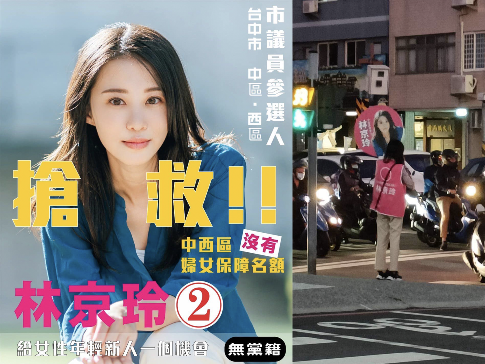 搶救失敗，林京玲表示將找新工作。翻攝林京玲臉書