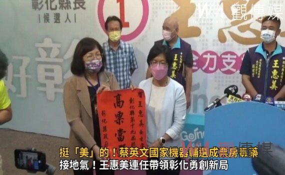 選戰風雲》影／挺「美」的！蔡英文國家機器輔選成票房毒藥
