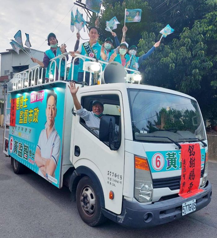 黃盈智市議員當選人與李俊俋合體謝票