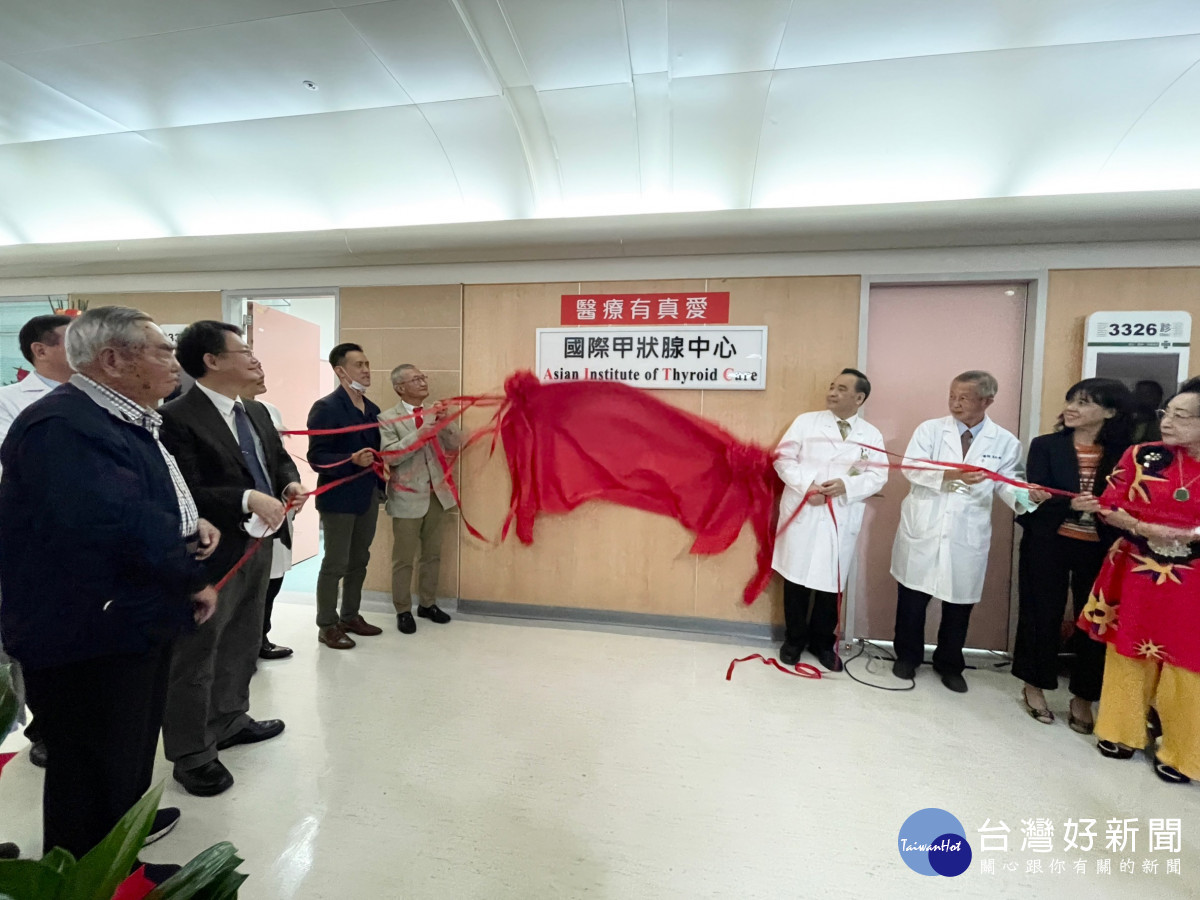 彰濱秀傳AITC國際甲狀腺中心揭牌，一站式門診服務。圖／彰化秀傳醫院提供