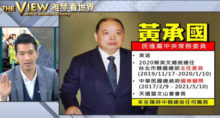 何志偉(左)26日稱陳時中是輸給決策小圈圈,並點名英系要角洪耀福、黃承國等人,讓黑道直接進入競選決策圈。翻攝《雅琴看世界》