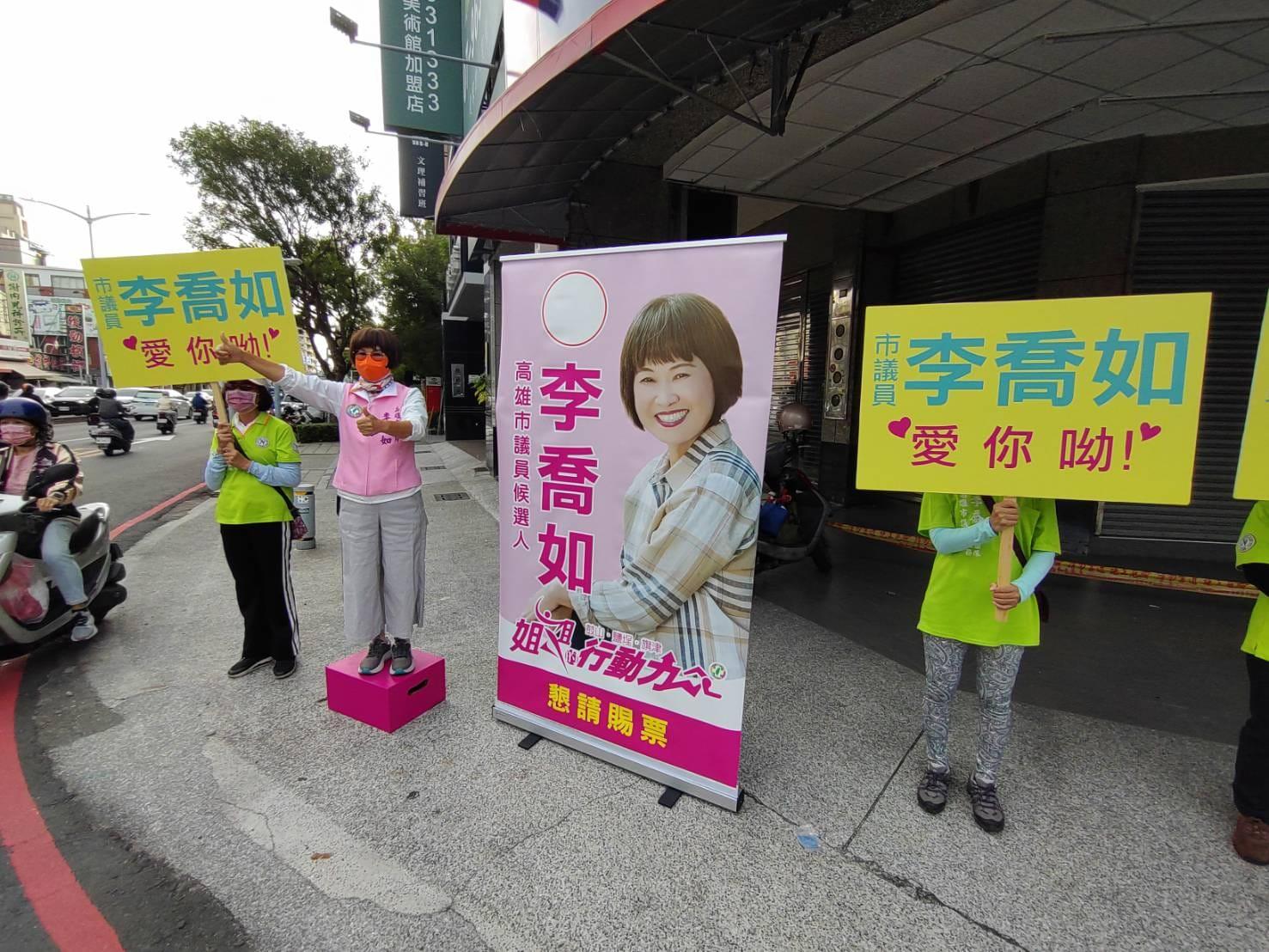 民進黨高雄8連霸議員李喬如選後隔天退出湧言會引外界臆測。翻攝李喬如臉書