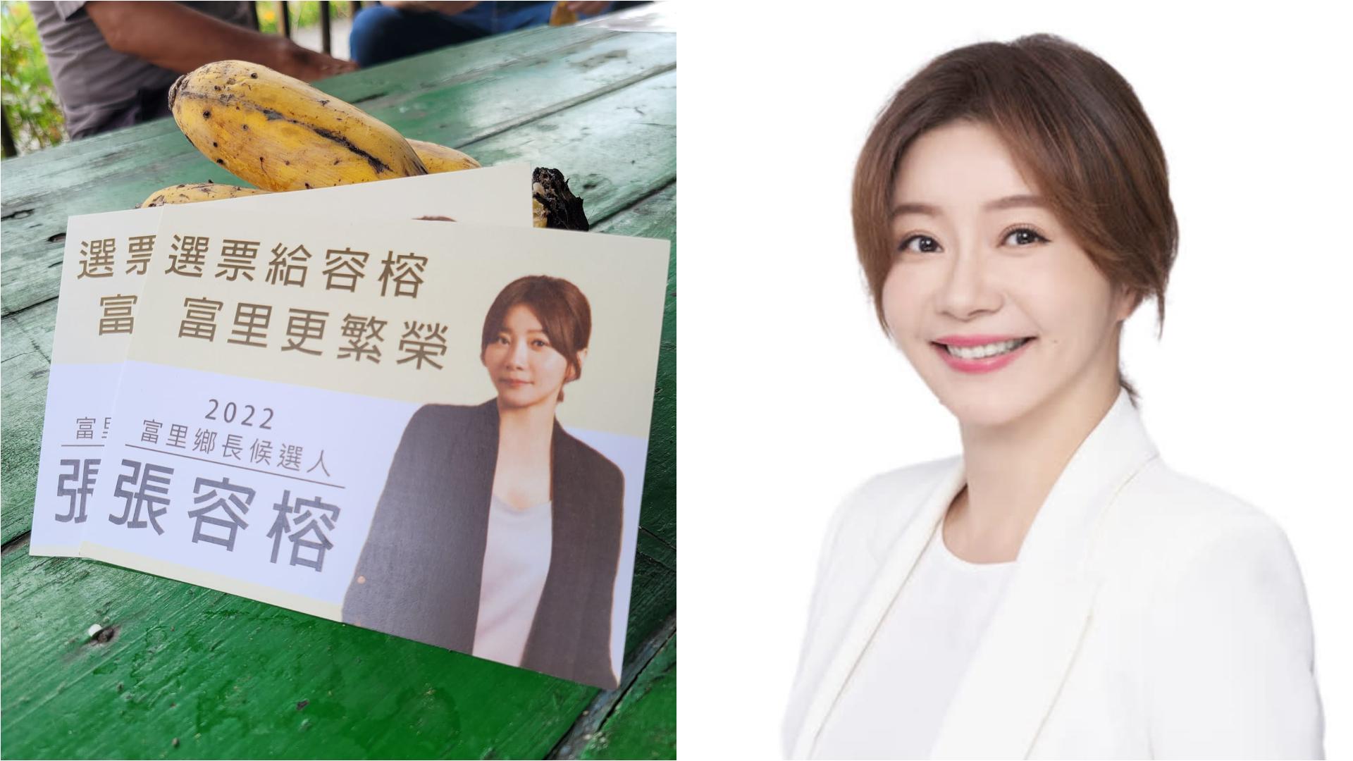 花蓮富里鄉長候選人張容榕已宣布「退選」後,仍打敗現任鄉長當選。翻攝張容榕臉書