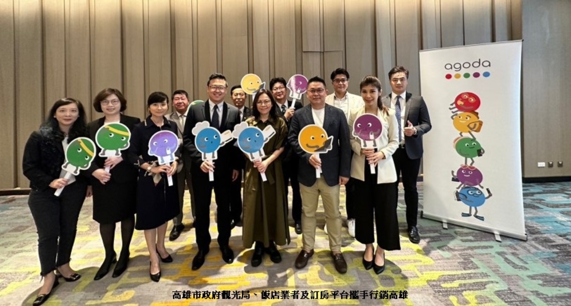 高雄市觀光局聯手Agoda 開拓後疫海外旅遊商機 高雄山海河港城多元觀光樣貌 抓住日韓旅客眼球