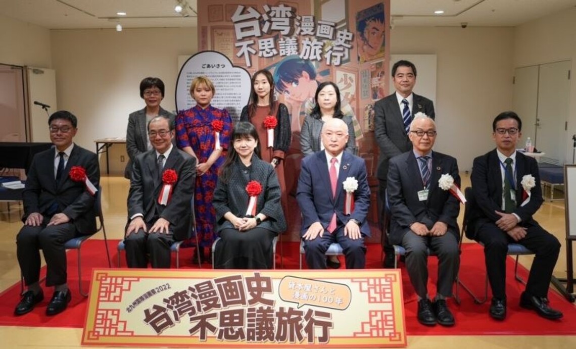 臺日漫畫交流突破 臺灣漫畫展前進日本北九州市漫畫博物館
