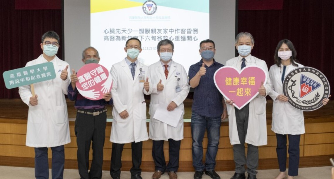心臟先天少一瓣膜  親友家中做客昏倒  高醫為新竹南下六旬翁救心重獲開心